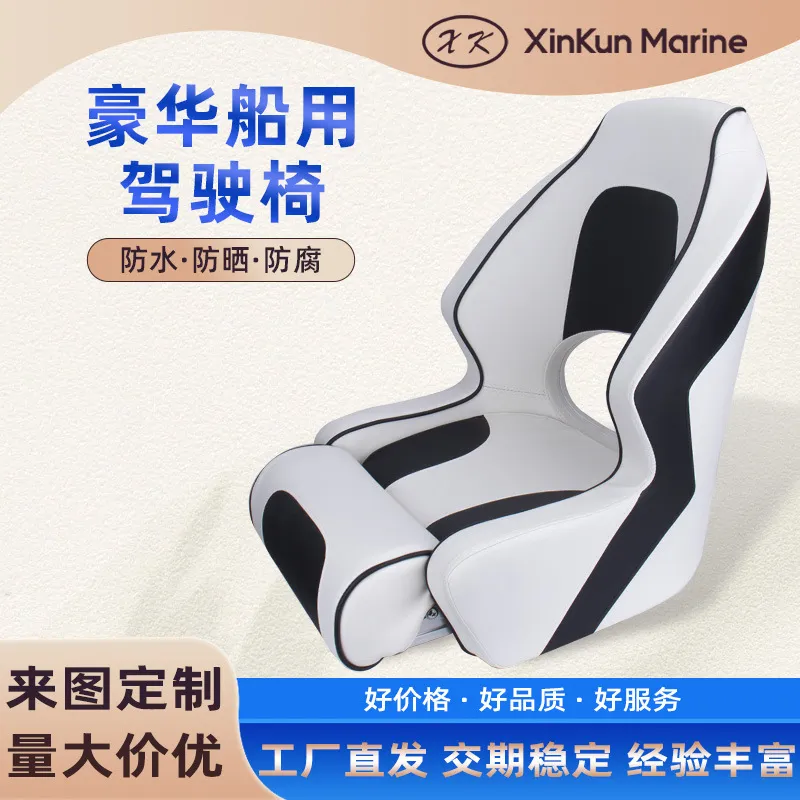 Luxury Yacht Chair Marine Boat - Fishing Boat Aluminum 评论和价格